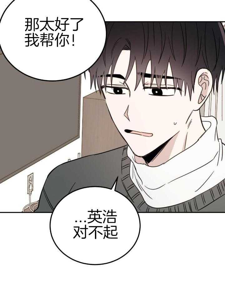 《十字路口的恶魔》第45话 第22页