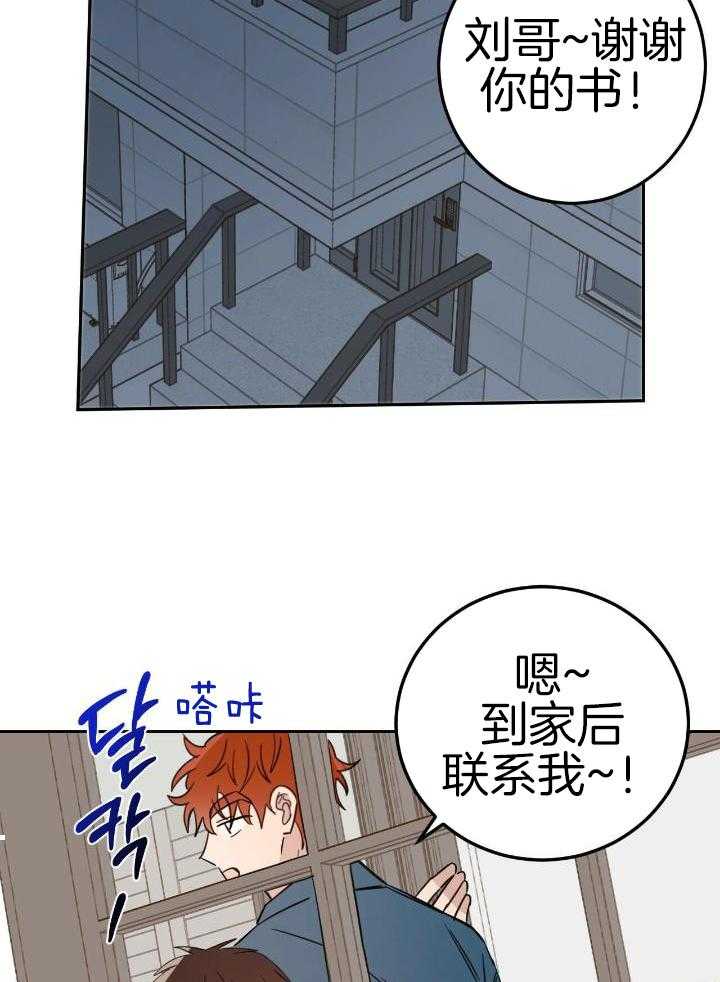 《十字路口的恶魔》第45话 第26页