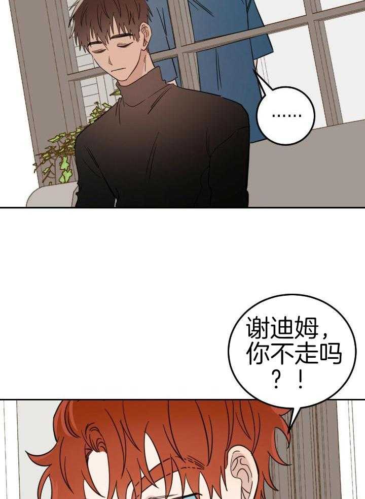 《十字路口的恶魔》第45话 第27页