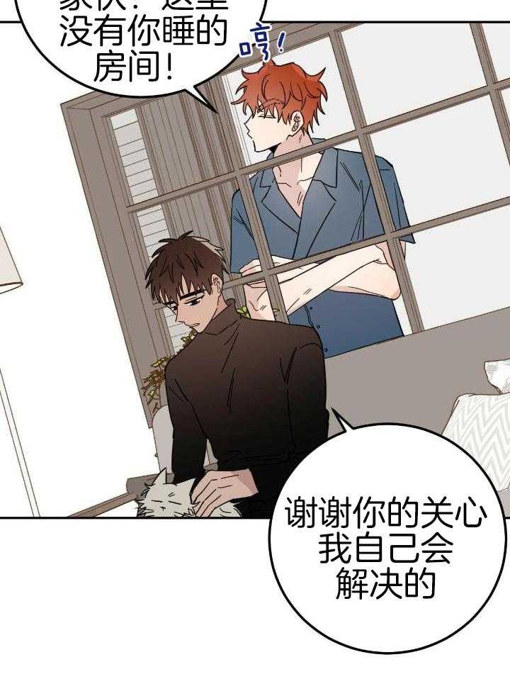 《十字路口的恶魔》第45话 第29页