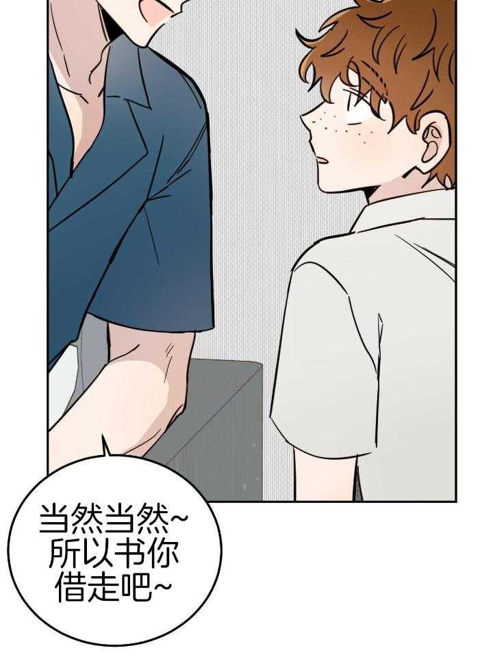 《十字路口的恶魔》第45话 第3页