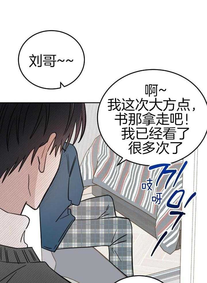 《十字路口的恶魔》第45话 第4页