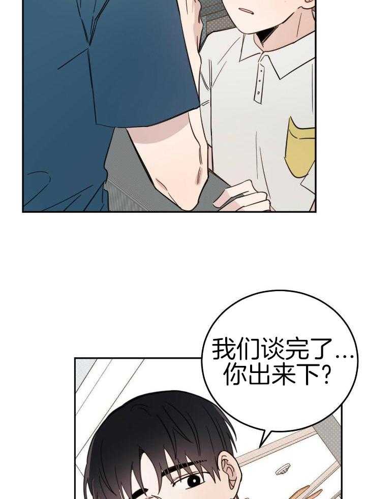 《十字路口的恶魔》第45话 第6页