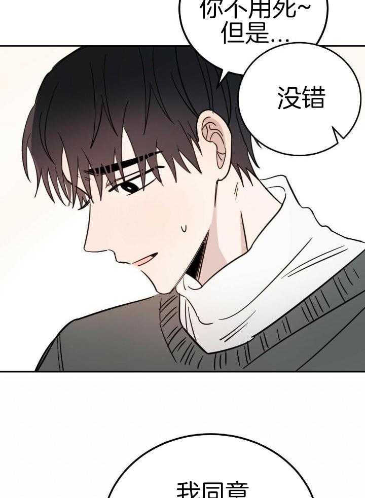 《十字路口的恶魔》第45话 第9页