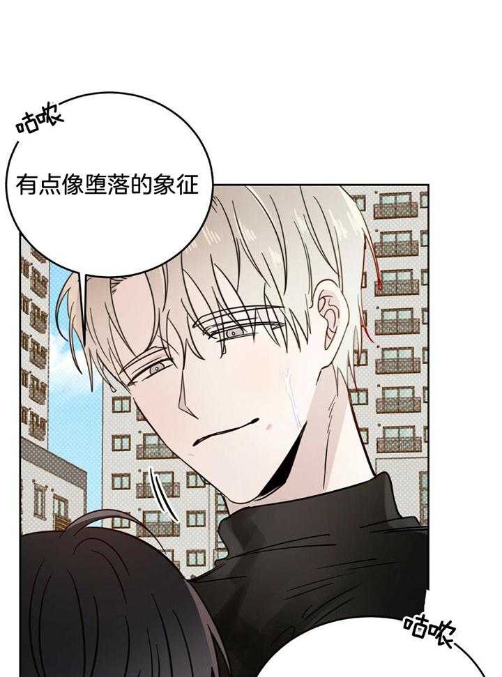 《十字路口的恶魔》第42话 第10页