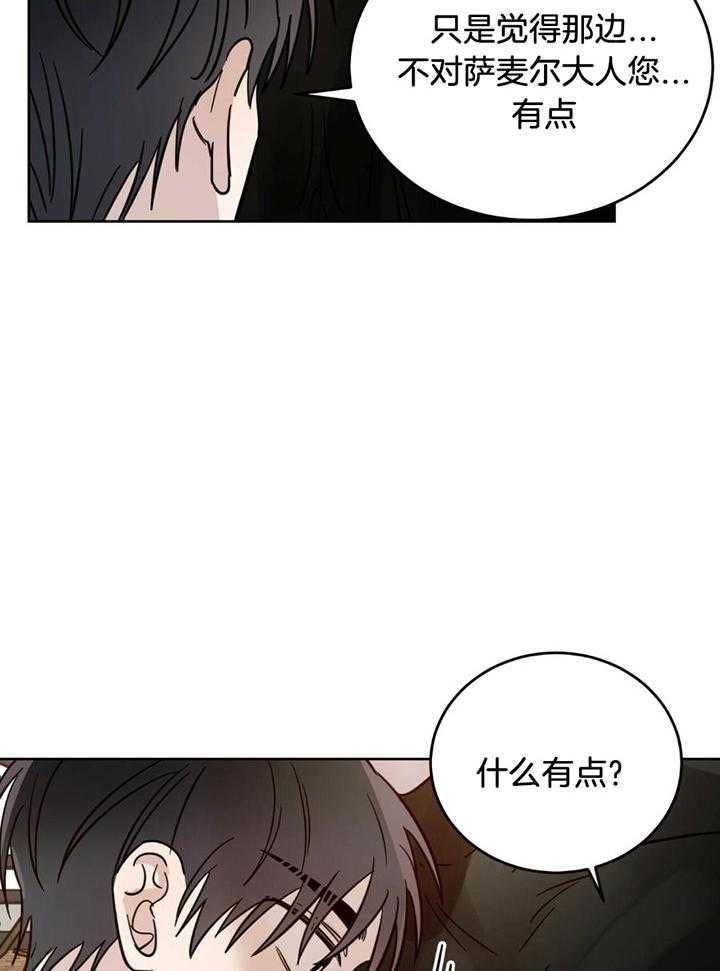 《十字路口的恶魔》第42话 第11页