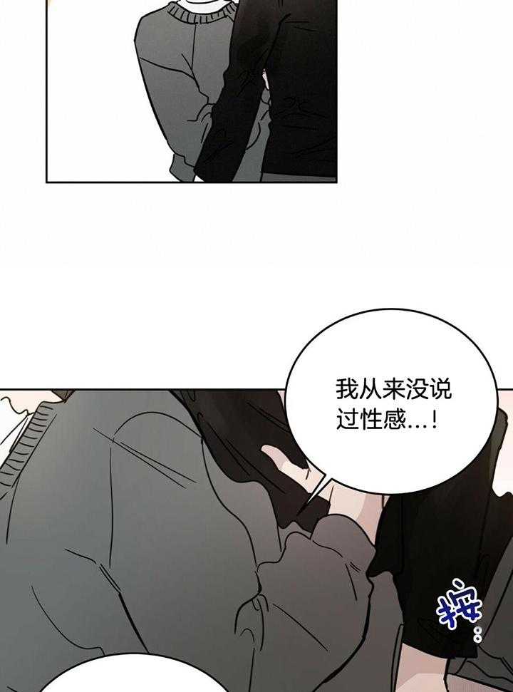 《十字路口的恶魔》第42话 第15页