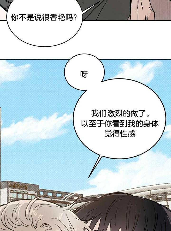 《十字路口的恶魔》第42话 第16页