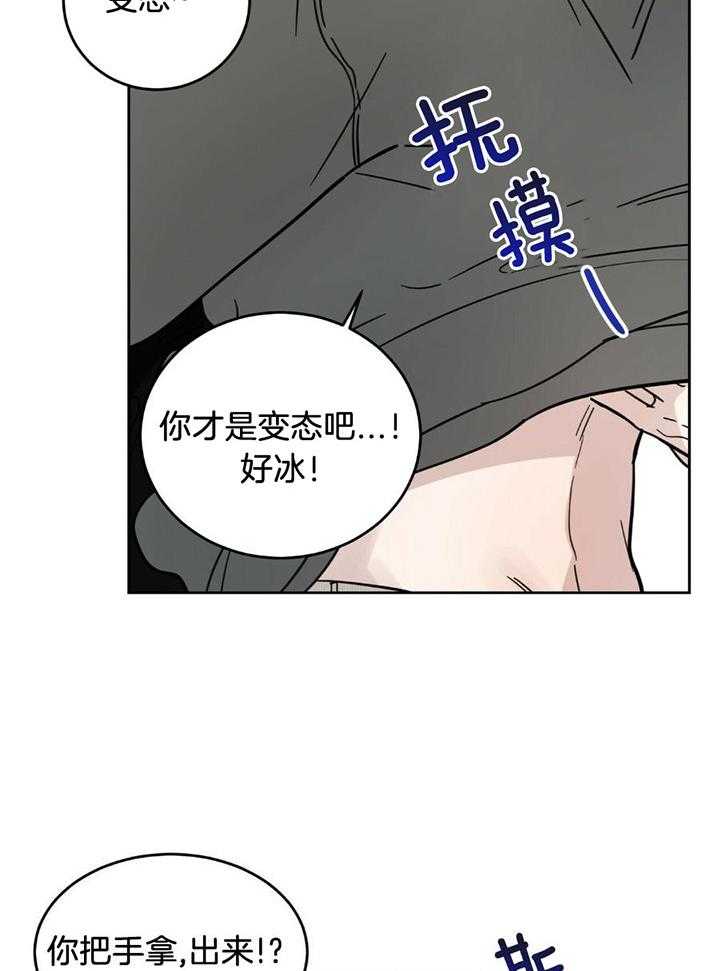 《十字路口的恶魔》第42话 第19页