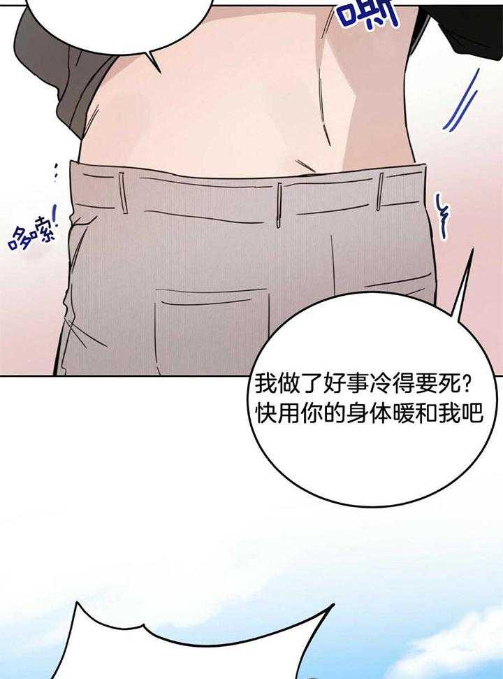 《十字路口的恶魔》第42话 第20页