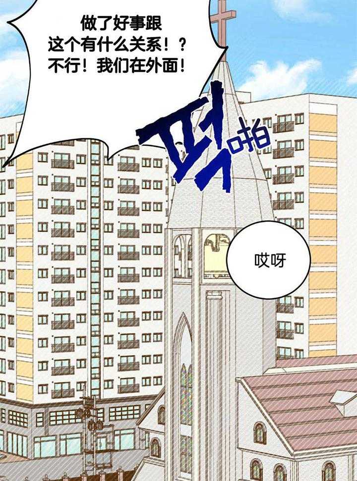 《十字路口的恶魔》第42话 第21页