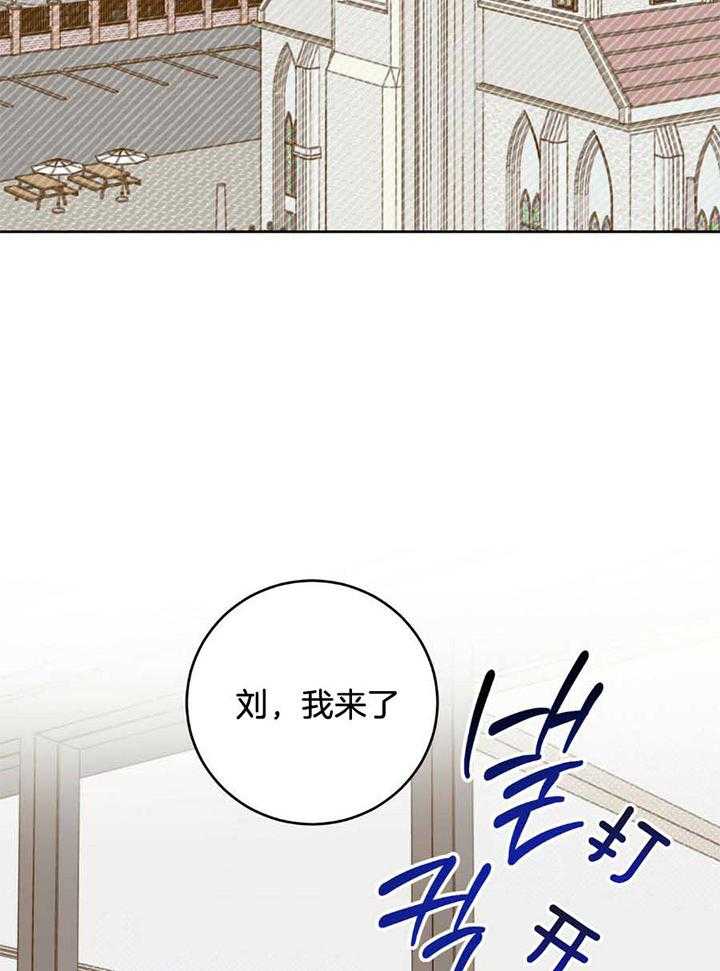 《十字路口的恶魔》第42话 第22页