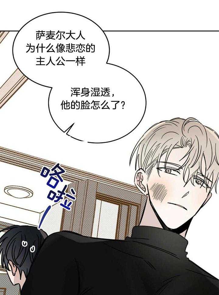 《十字路口的恶魔》第42话 第25页