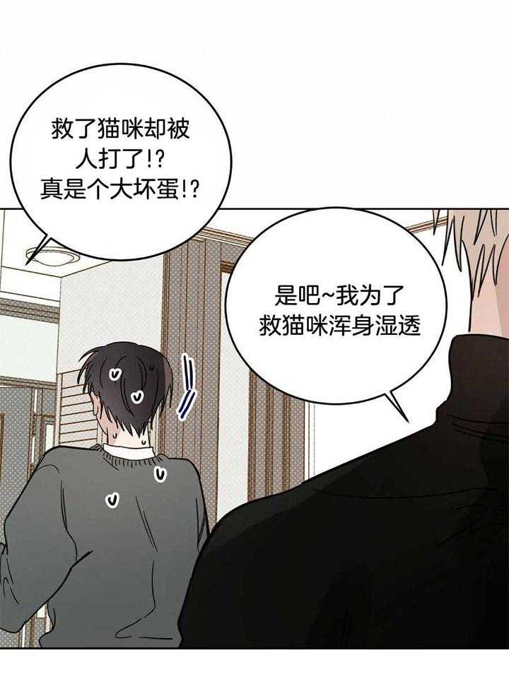 《十字路口的恶魔》第42话 第28页
