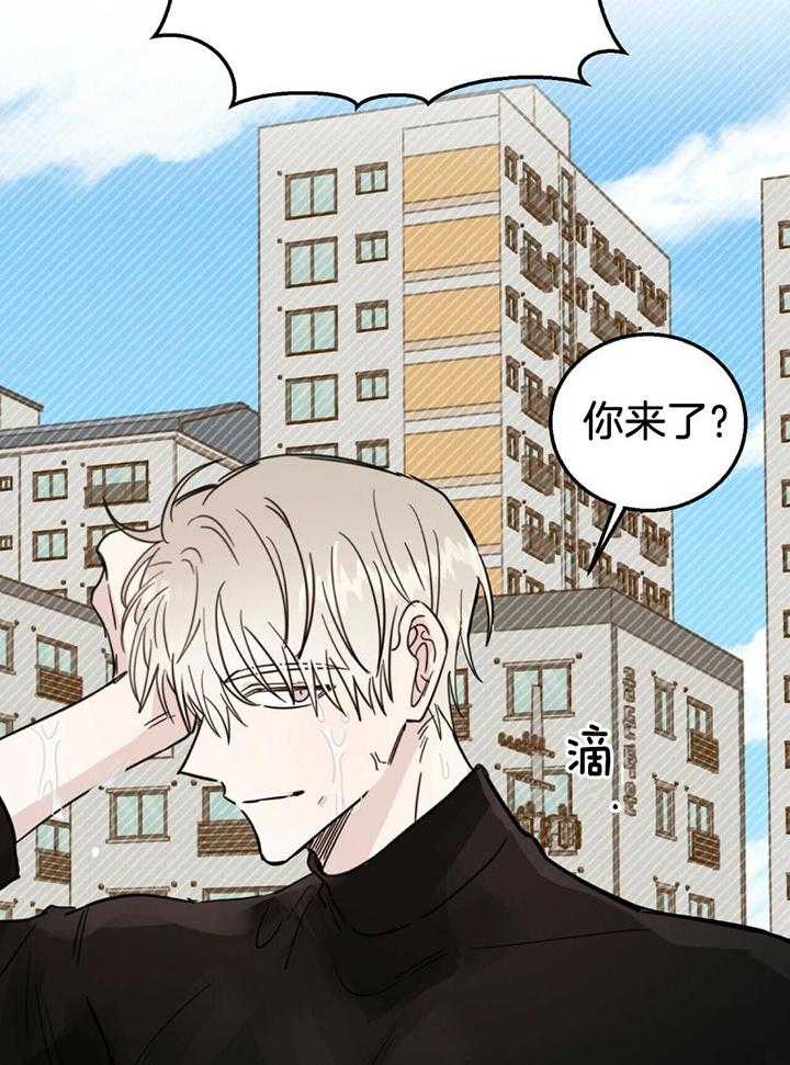 《十字路口的恶魔》第42话 第2页