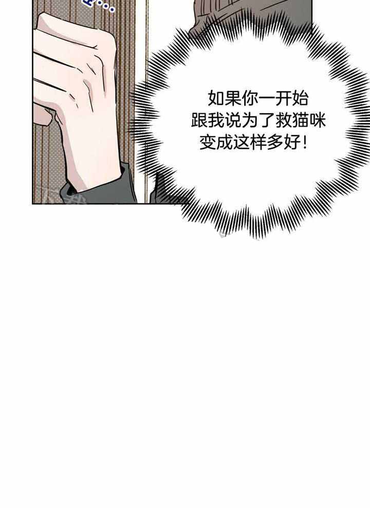 《十字路口的恶魔》第42话 第30页