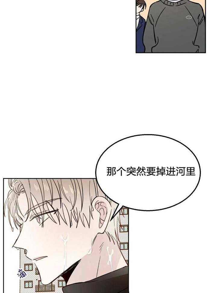 《十字路口的恶魔》第42话 第5页