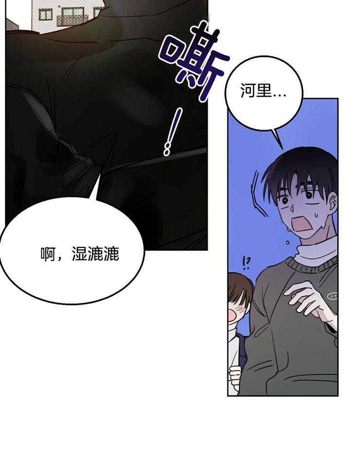 《十字路口的恶魔》第42话 第6页