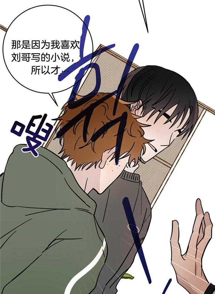 《十字路口的恶魔》第43话 第10页