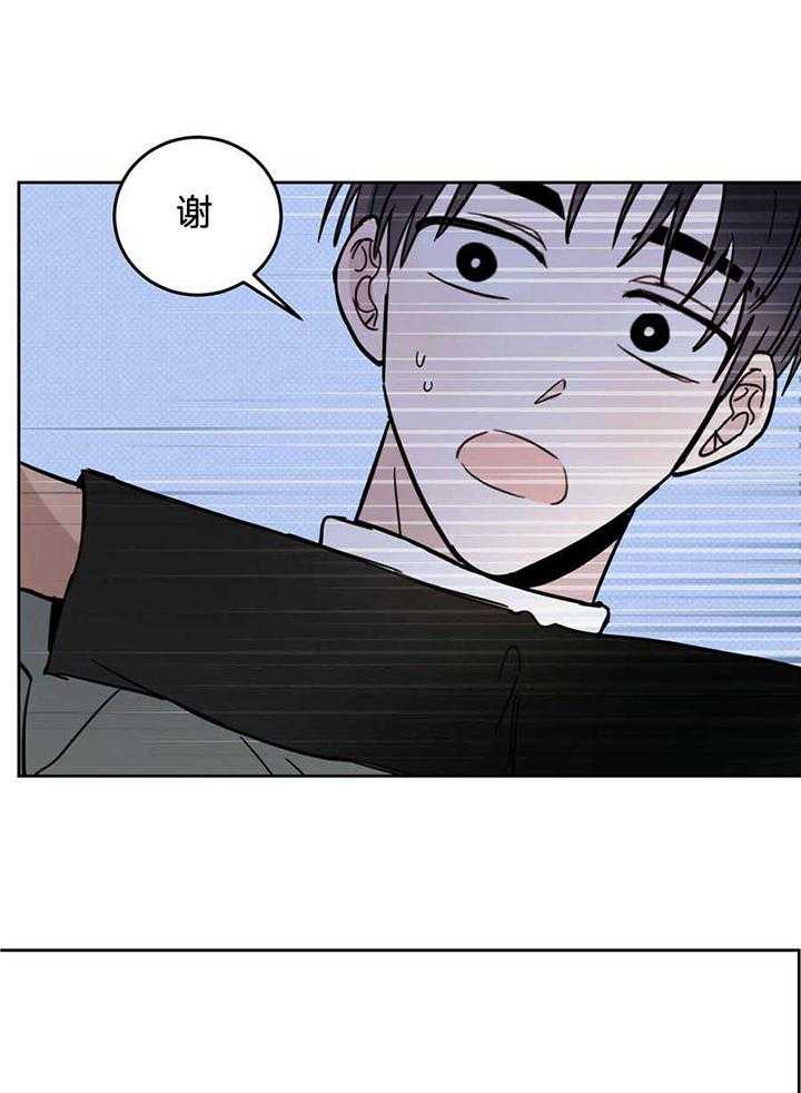 《十字路口的恶魔》第43话 第12页