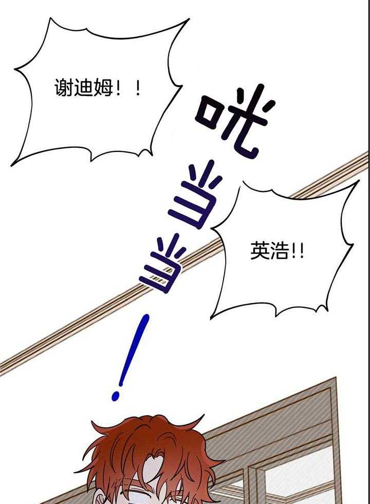《十字路口的恶魔》第43话 第13页