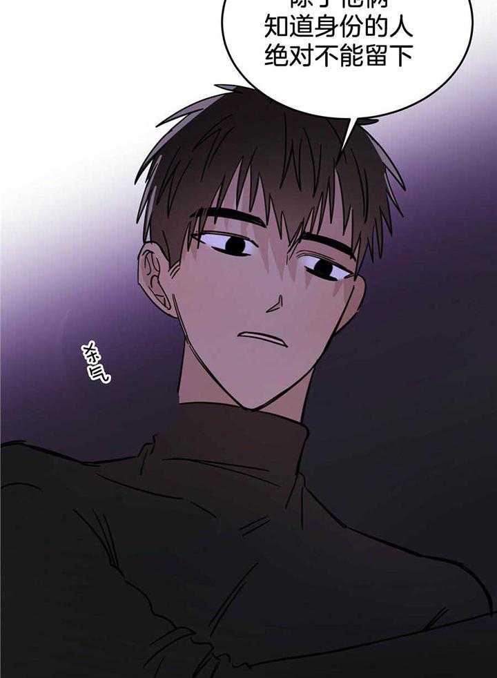 《十字路口的恶魔》第43话 第17页