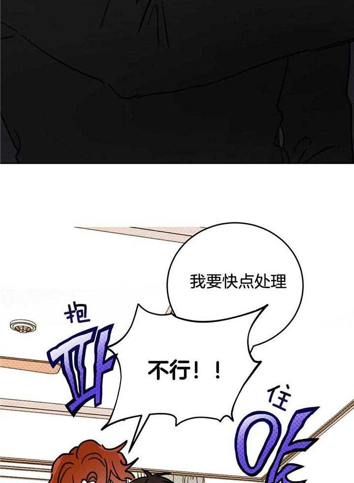 《十字路口的恶魔》第43话 第18页