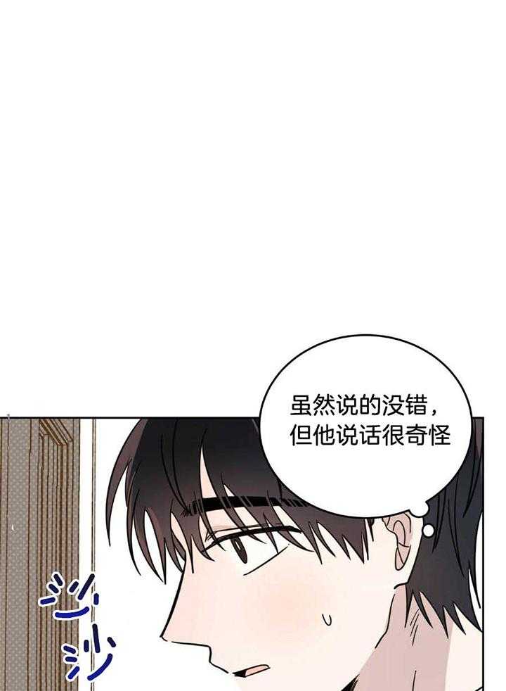 《十字路口的恶魔》第43话 第1页