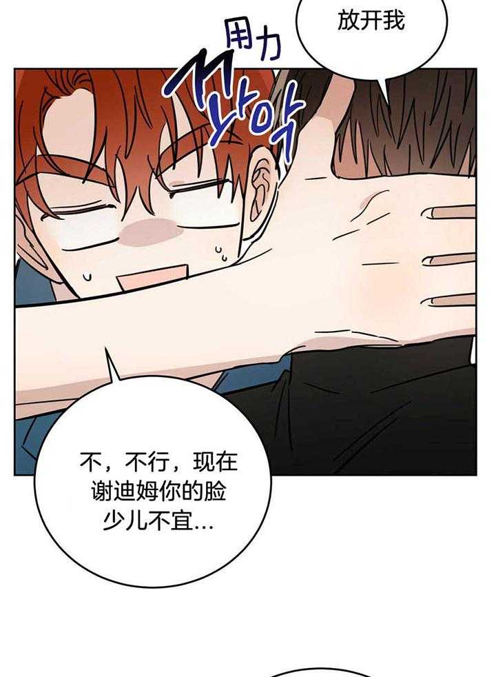《十字路口的恶魔》第43话 第20页