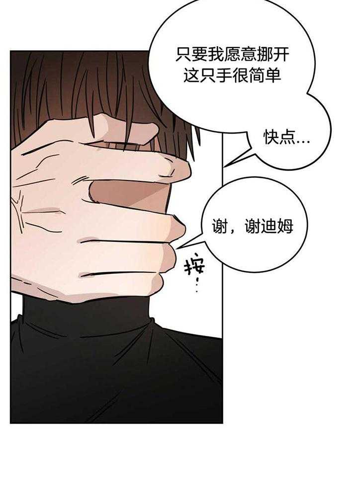 《十字路口的恶魔》第43话 第21页