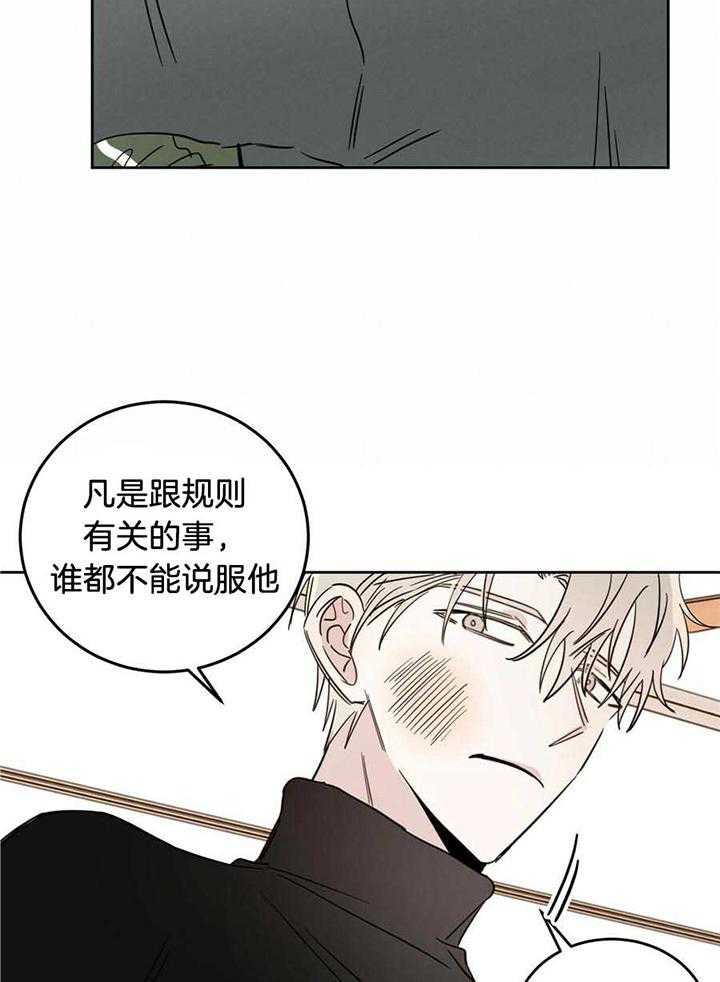 《十字路口的恶魔》第43话 第25页