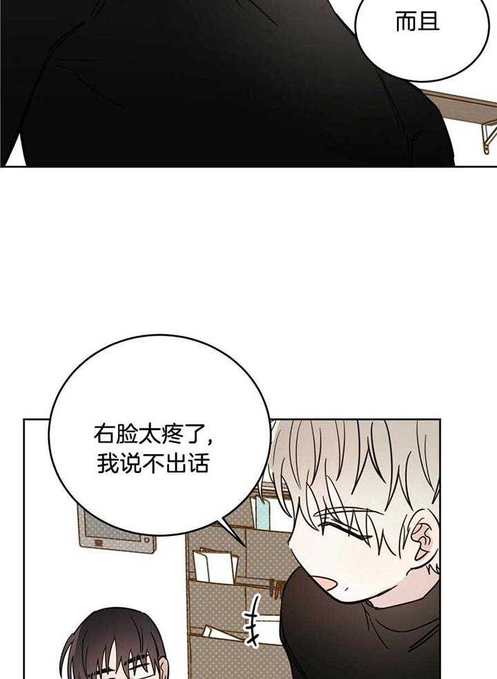 《十字路口的恶魔》第43话 第26页