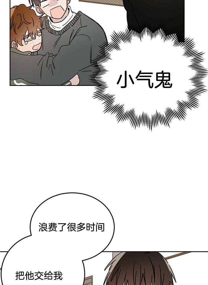 《十字路口的恶魔》第43话 第27页