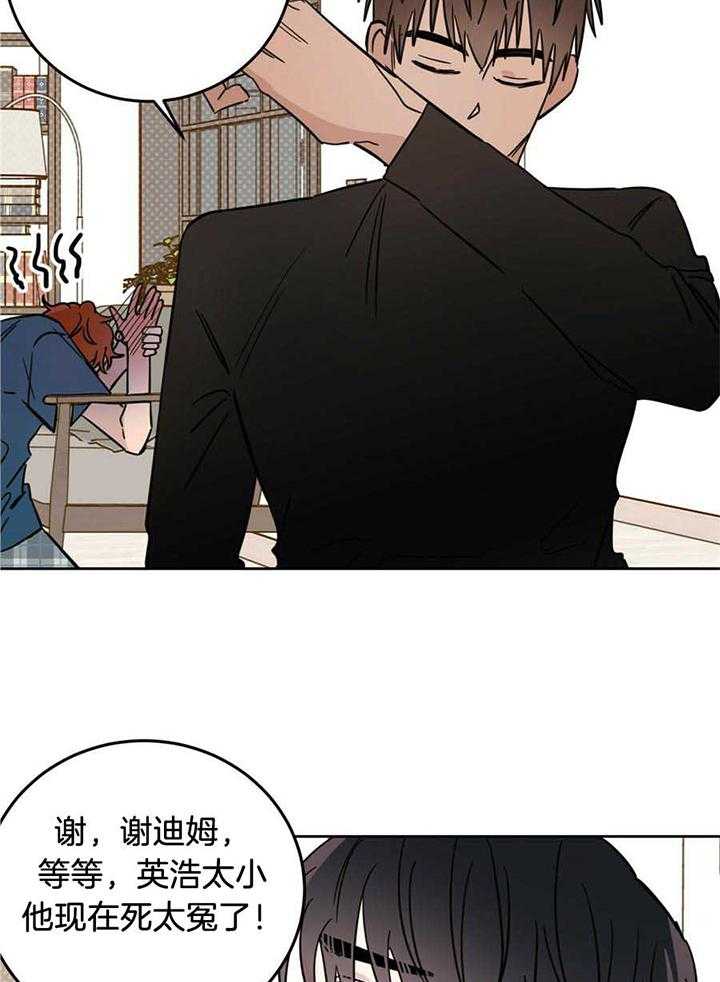 《十字路口的恶魔》第43话 第28页