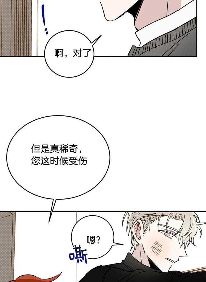 《十字路口的恶魔》第43话 第2页
