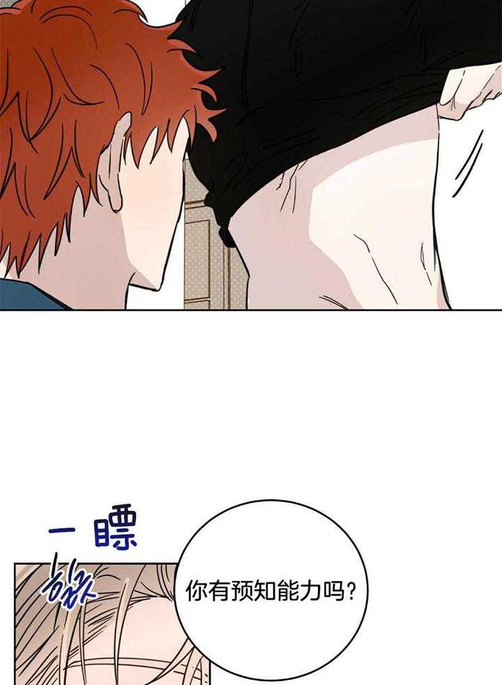 《十字路口的恶魔》第43话 第3页