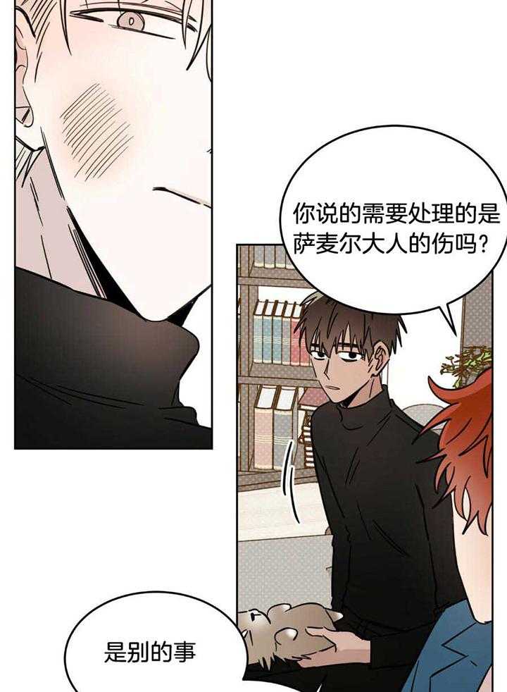 《十字路口的恶魔》第43话 第4页