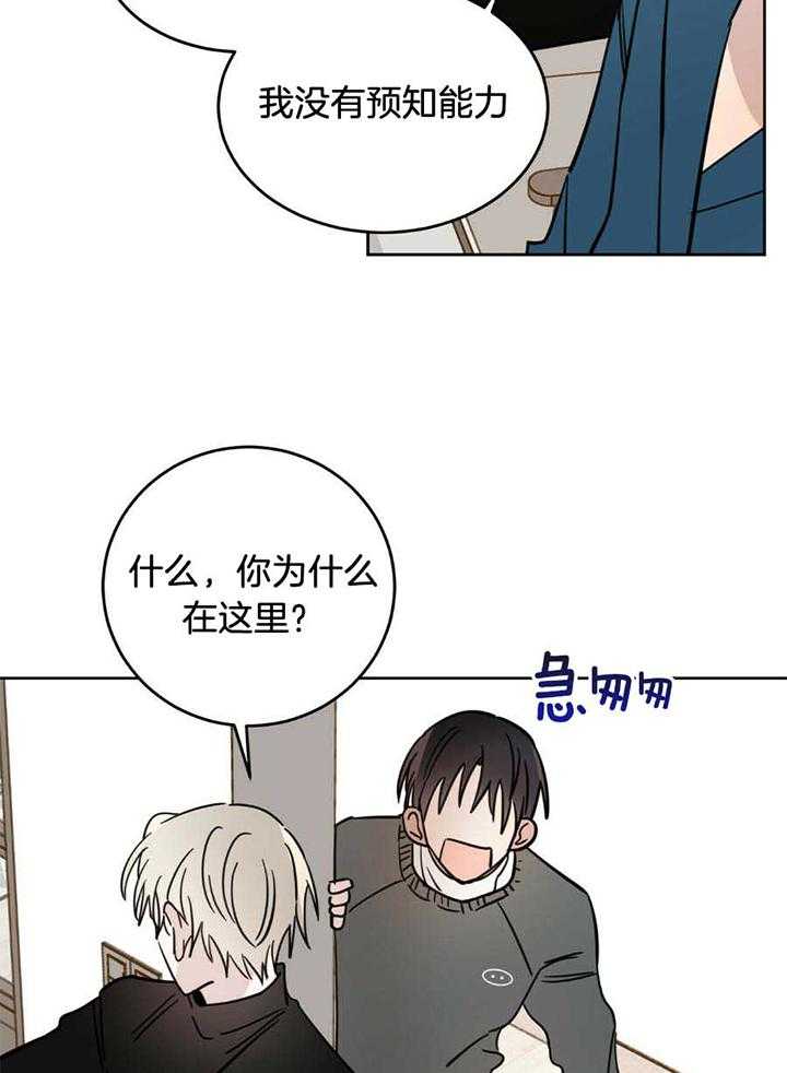 《十字路口的恶魔》第43话 第5页