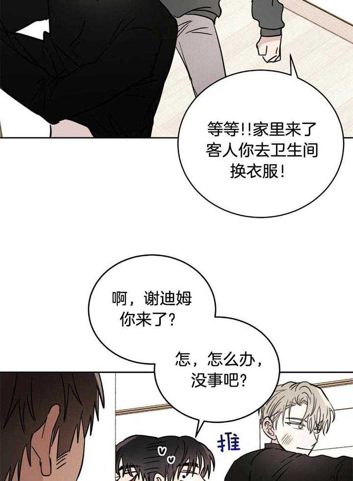 《十字路口的恶魔》第43话 第6页
