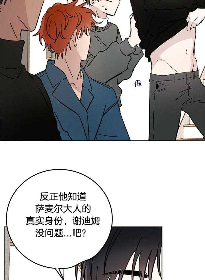 《十字路口的恶魔》第43话 第7页