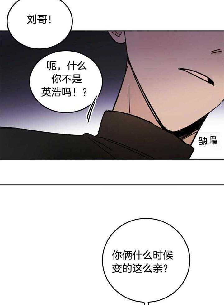 《十字路口的恶魔》第43话 第9页