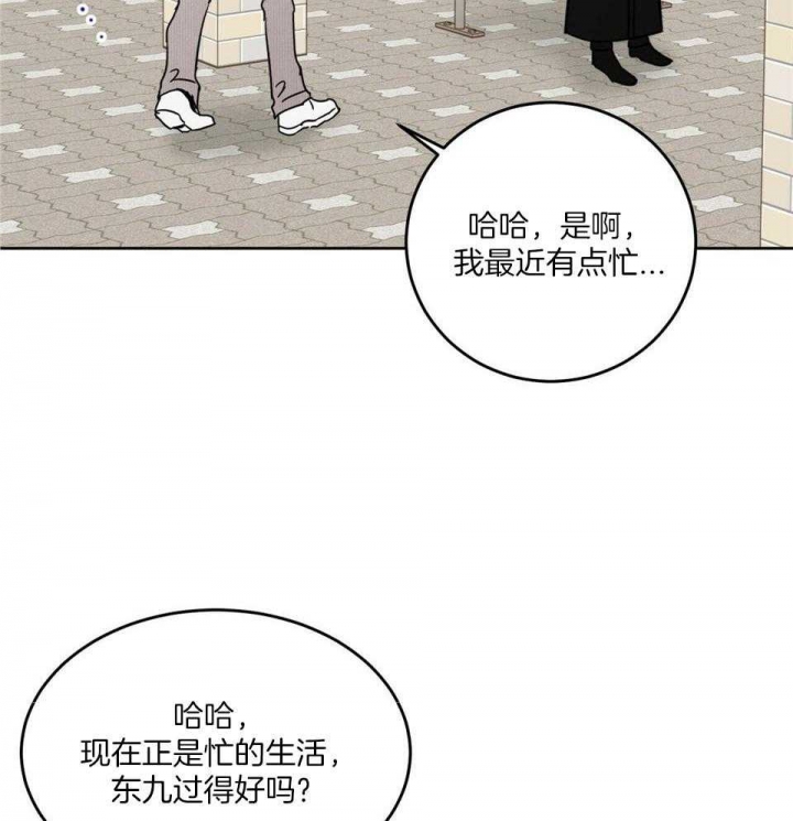 《十字路口的恶魔》第41话 第12页