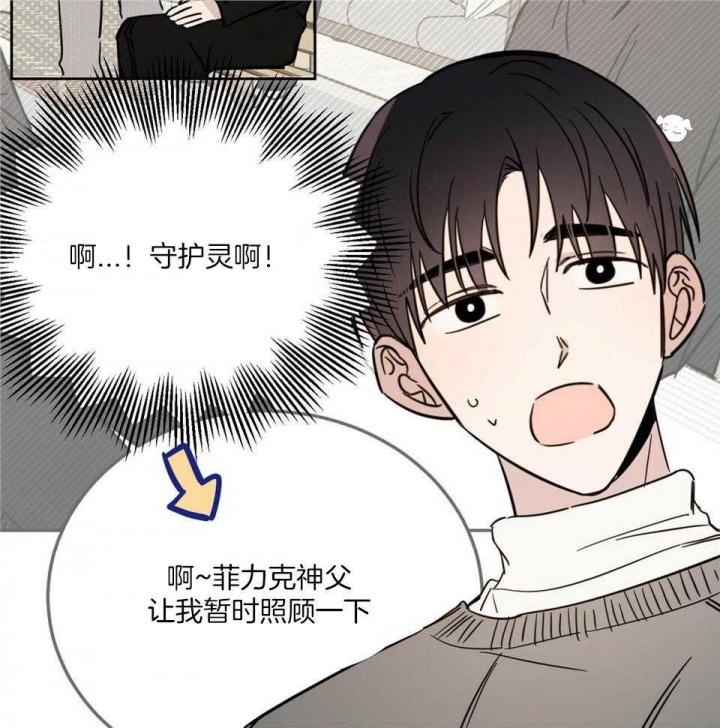 《十字路口的恶魔》第41话 第16页