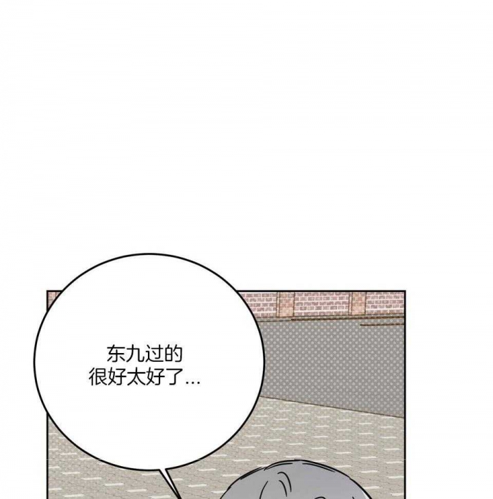 《十字路口的恶魔》第41话 第22页