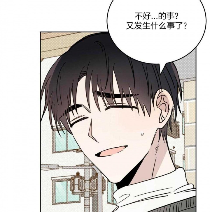 《十字路口的恶魔》第41话 第28页