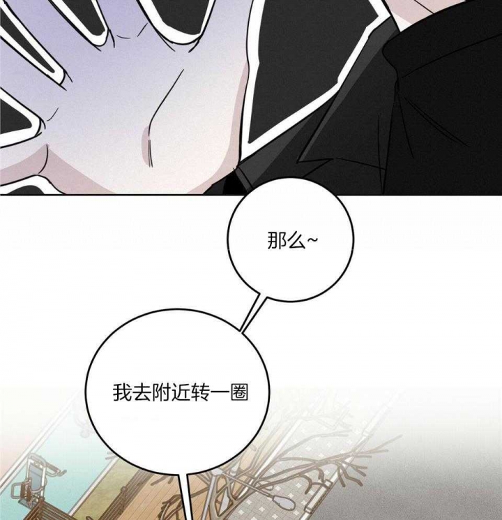 《十字路口的恶魔》第41话 第2页