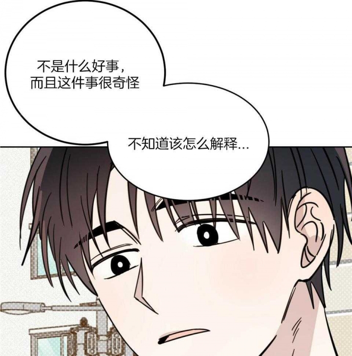 《十字路口的恶魔》第41话 第30页