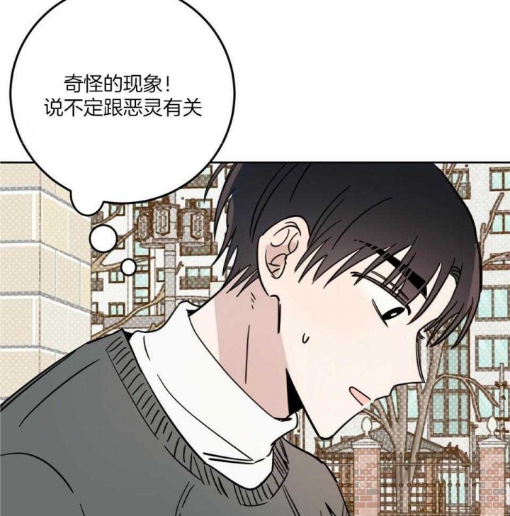 《十字路口的恶魔》第41话 第34页