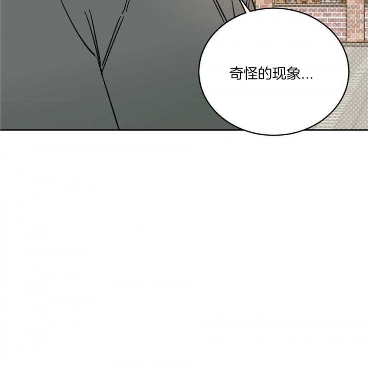 《十字路口的恶魔》第41话 第35页