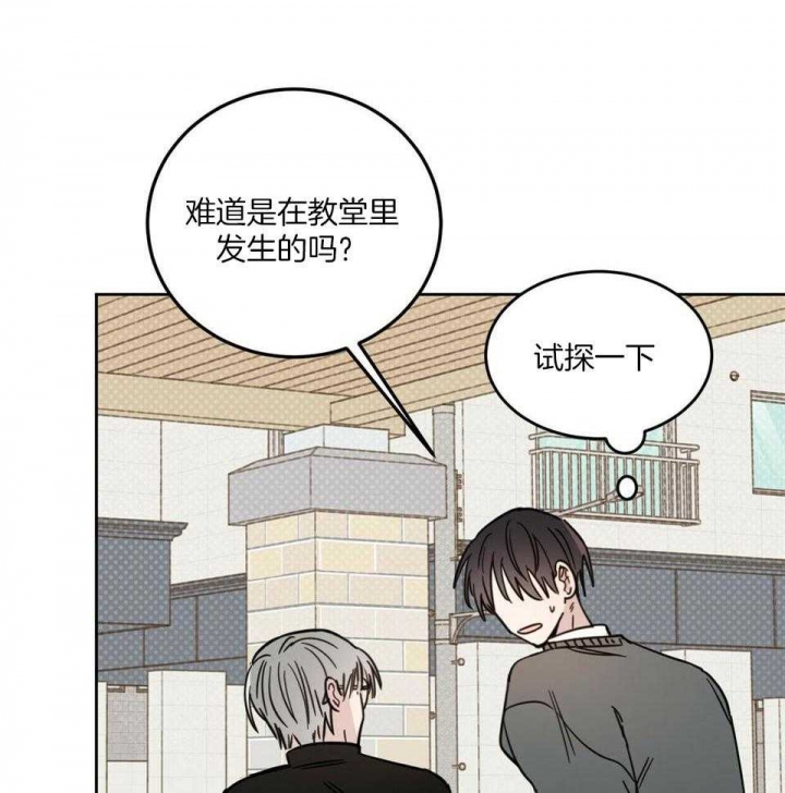 《十字路口的恶魔》第41话 第36页